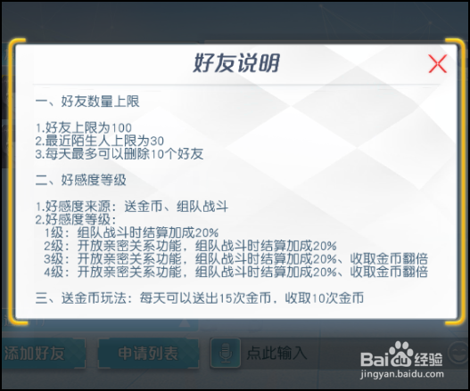 孤岛先锋怎么拉好友(代号:alive)