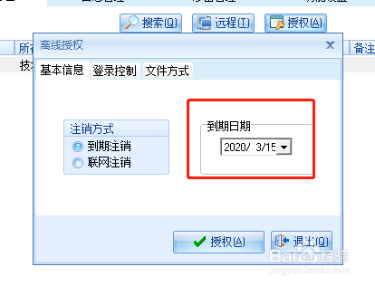 带公司电脑出差,电脑里的文件如何加密