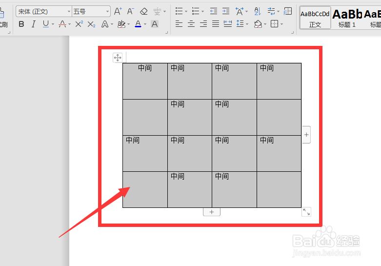 WPS文档中如何将文字在单元格中居中对齐