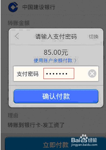 怎么把支付宝的钱转账到银行卡