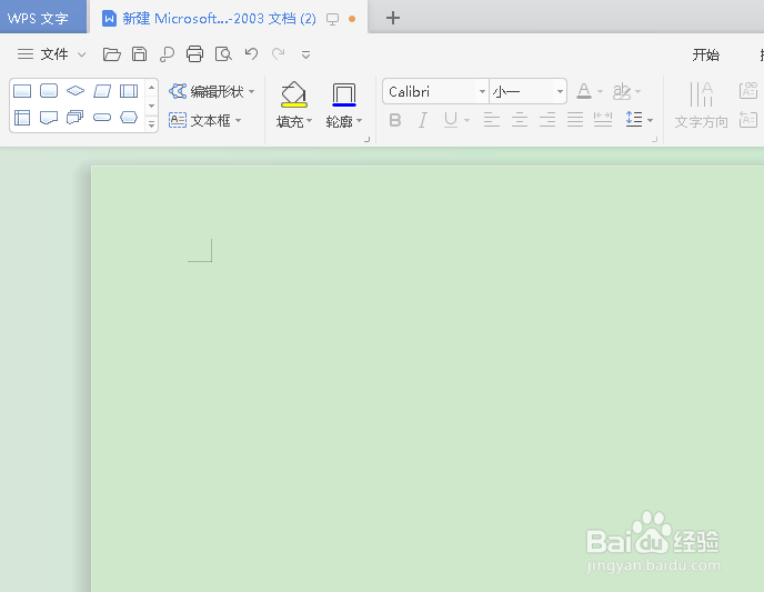 如何按比例对word图形进行缩放？