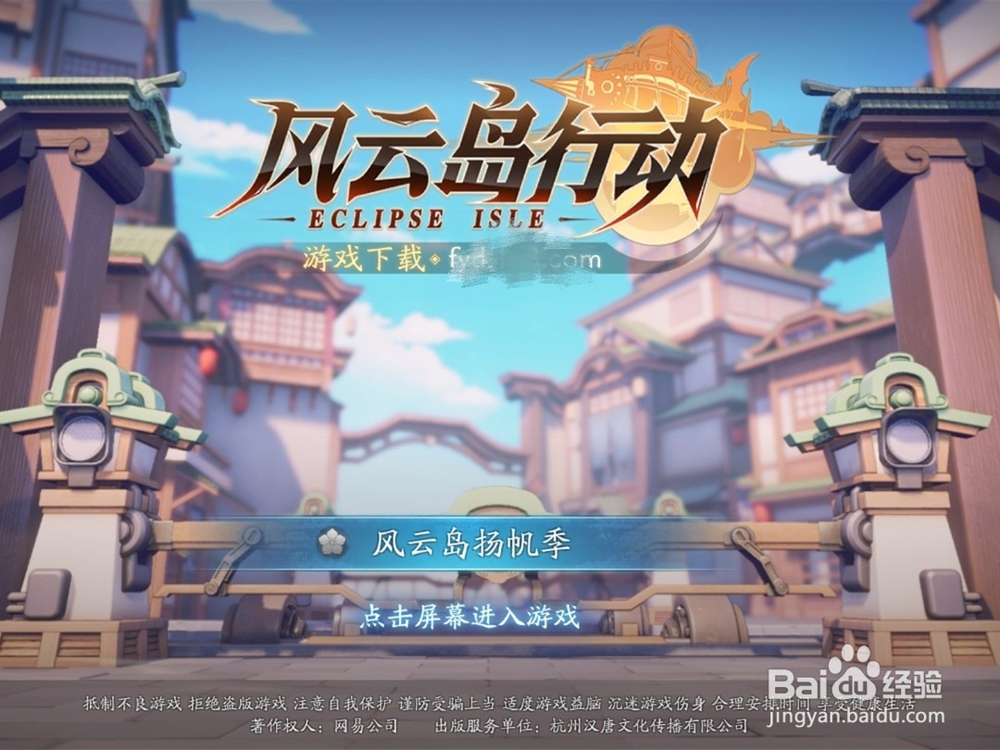 手游风云岛行动怎么获得光玉