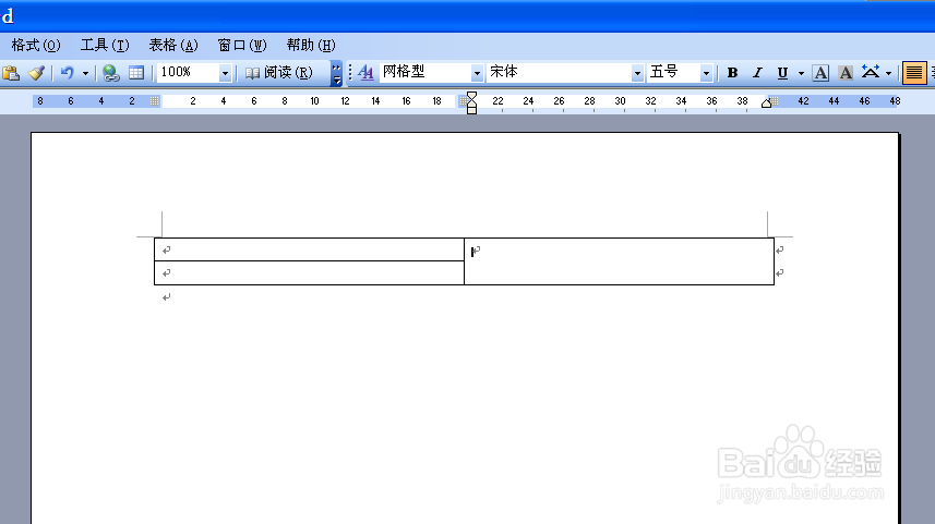 如何用word文档制作多个单位联合发文的文件头