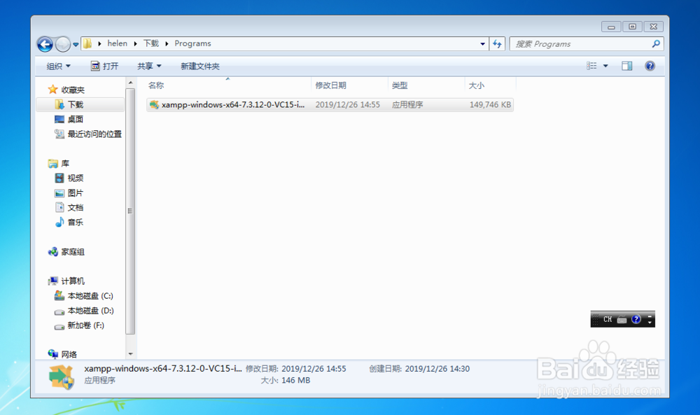 php运行环境如何安装