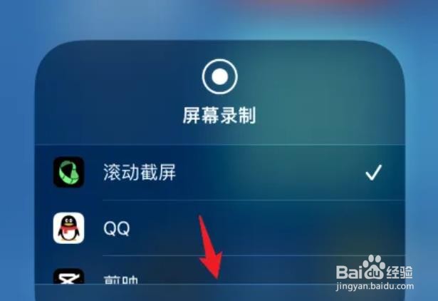 iphone13滚动截屏？