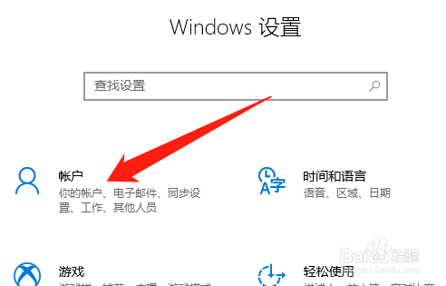 联想笔记本怎么设置登录密码