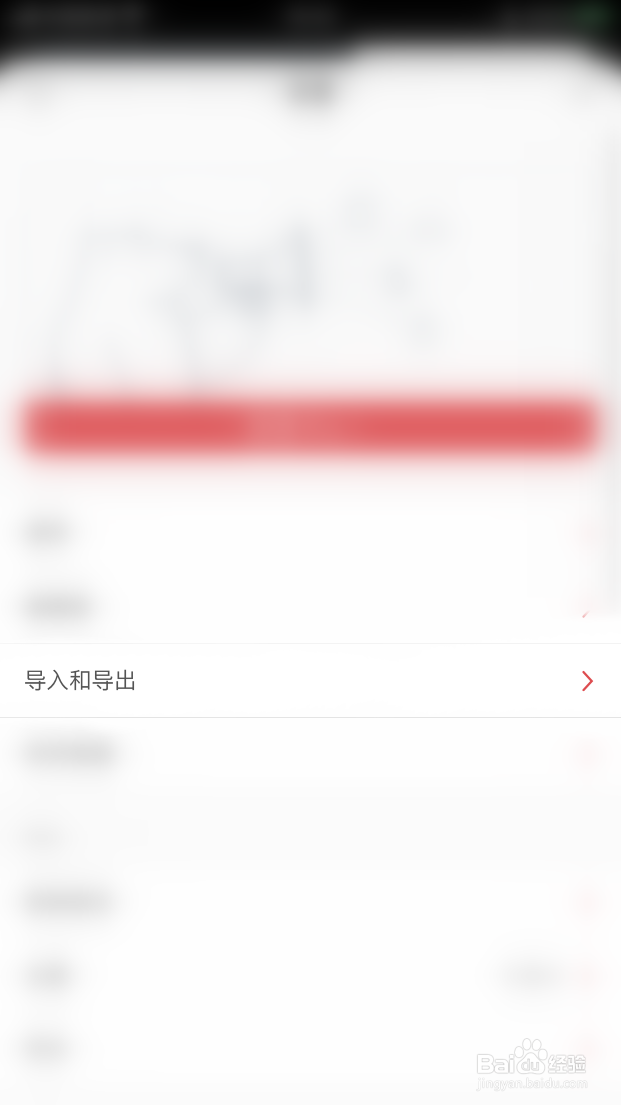 如何停用熊掌记在导出过程中保留标签