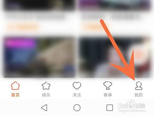 斗鱼怎么导出个人信息?