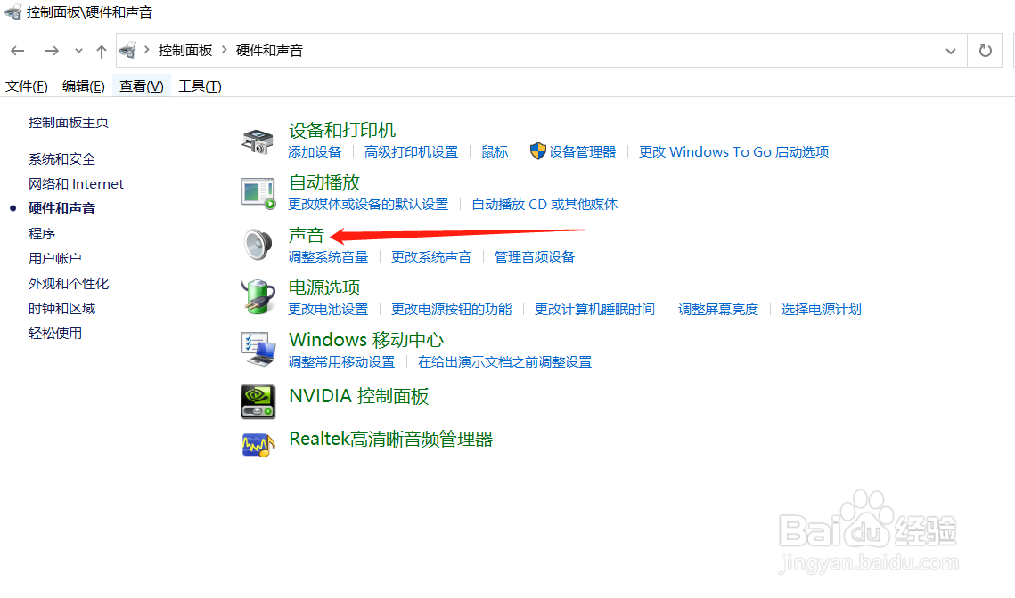 如何设置扬声器虚拟环绕音?