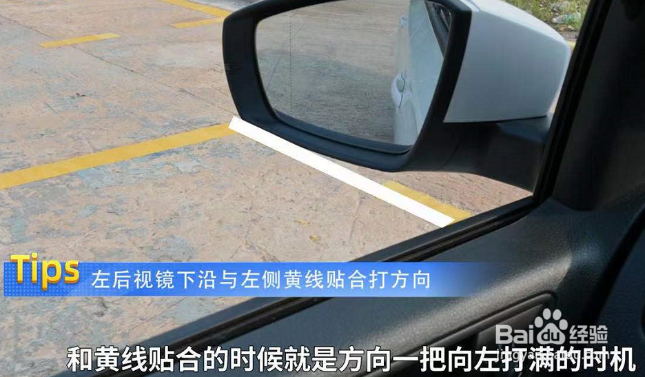 科目二倒车入库技巧讲解车内视角