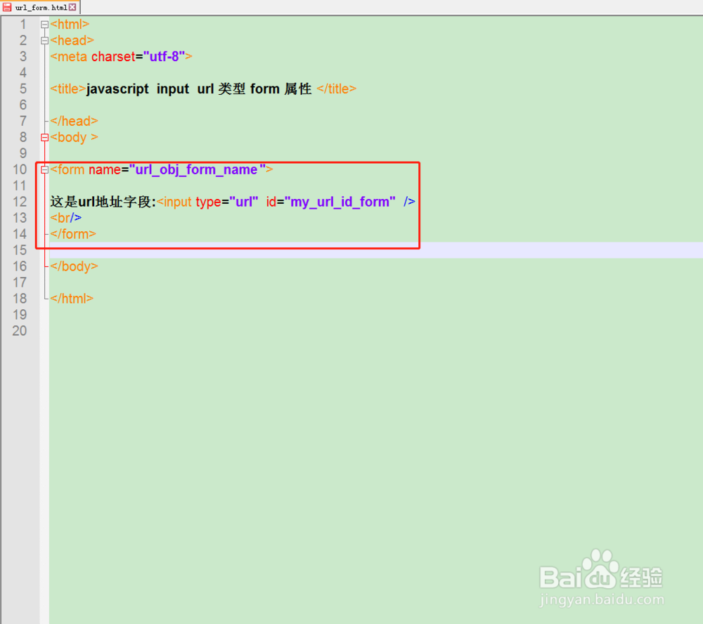 url对象怎么使用form属性获取表单名称
