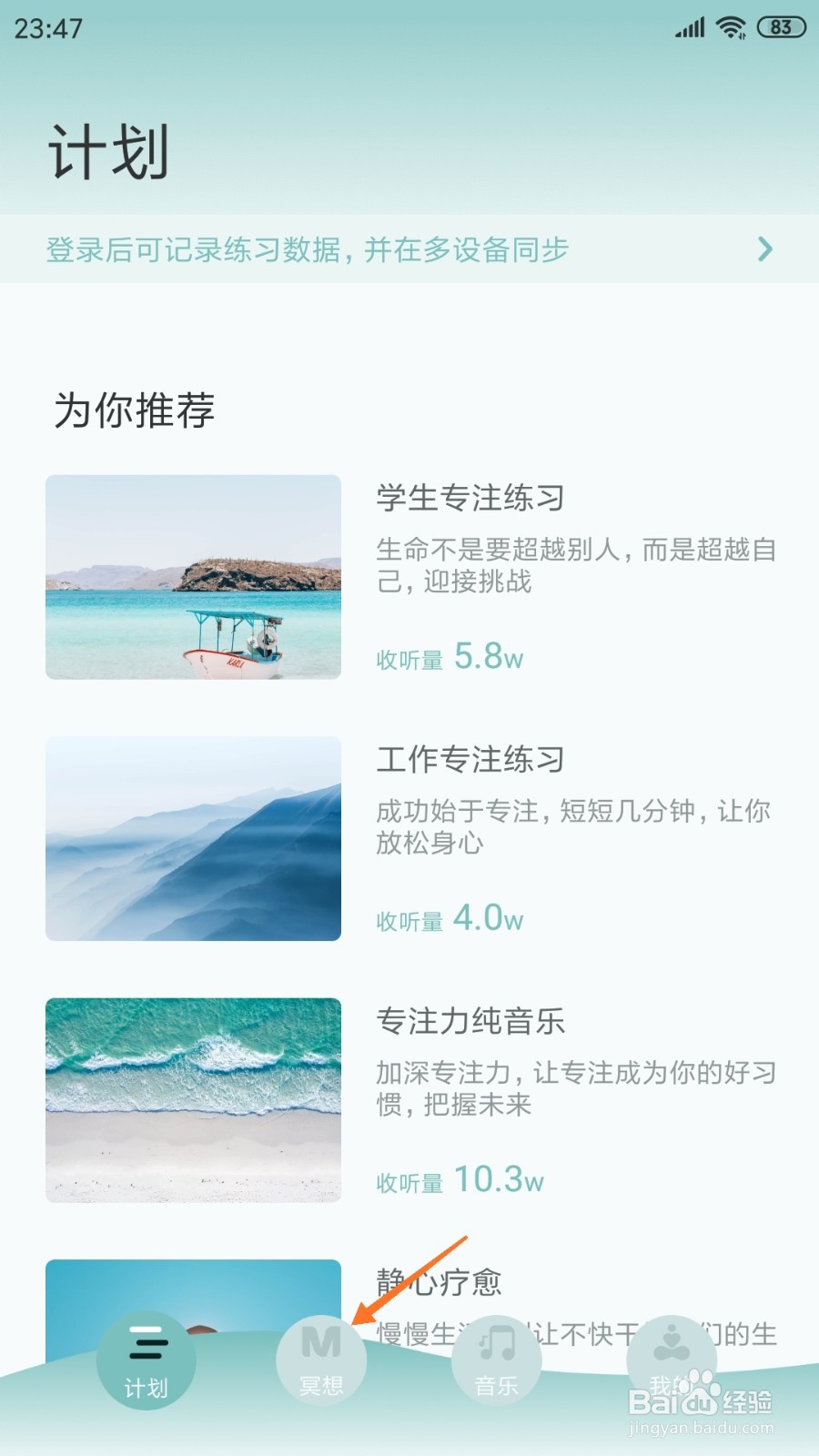 大象冥想中怎么查看身体的耐力