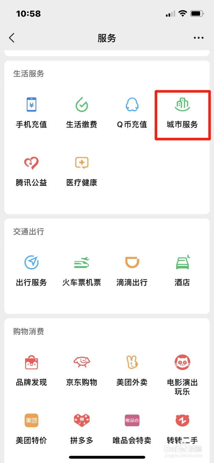 怎么在手机上办理公积金账户启封