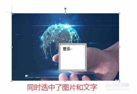 如何在word文档中的图片上刻文字