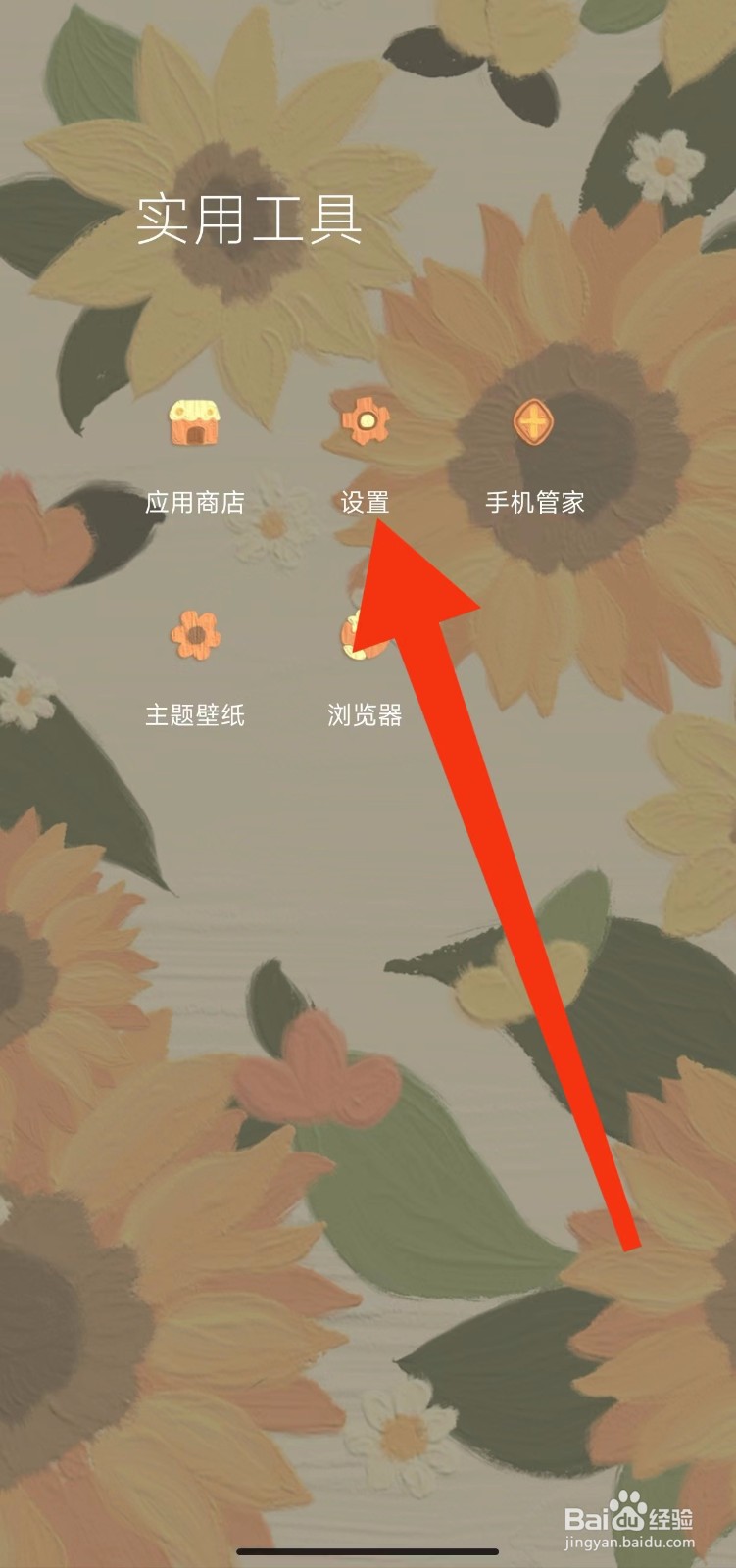 红米K50手机怎样设置个人热点密码？