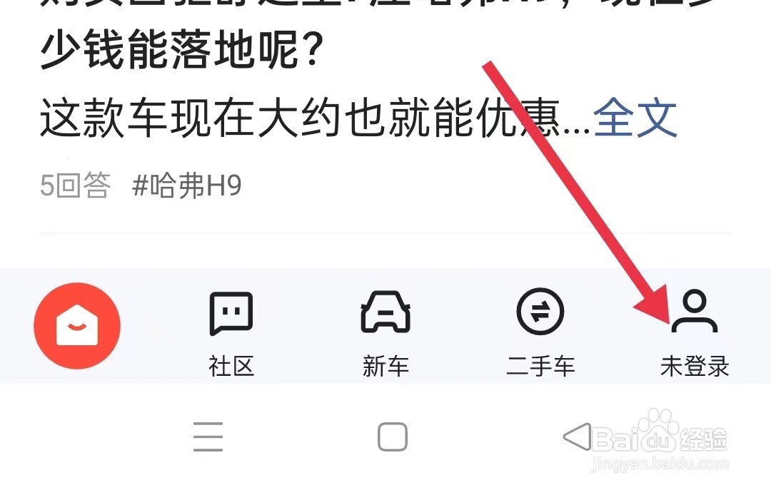 易车如何关闭首页视频自动播放