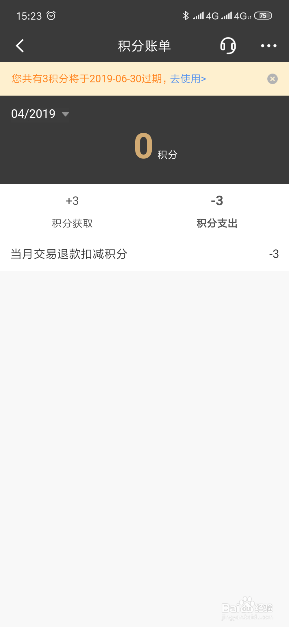 招商银行信用卡积分有有效期吗积分怎么换东西