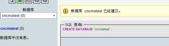 用phpMyadmin创建Mysql数据库及独立数据库帐号