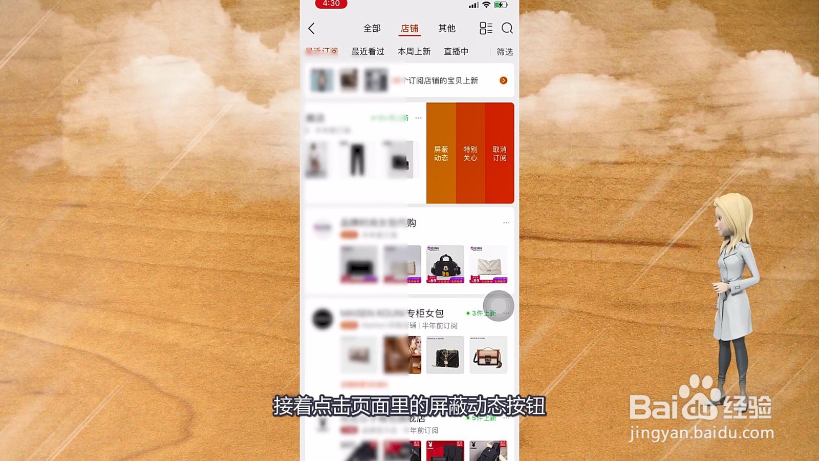 淘宝怎么拉黑店铺