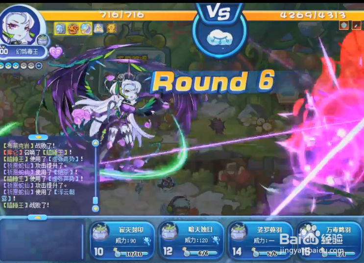 洛克王国许愿白蛇怎么打