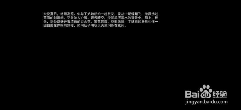 濡沫江湖怎么相约丁玲游玩
