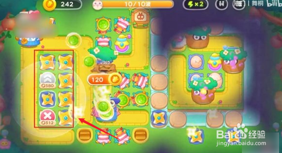 保卫萝卜绿野奇缘55关攻略