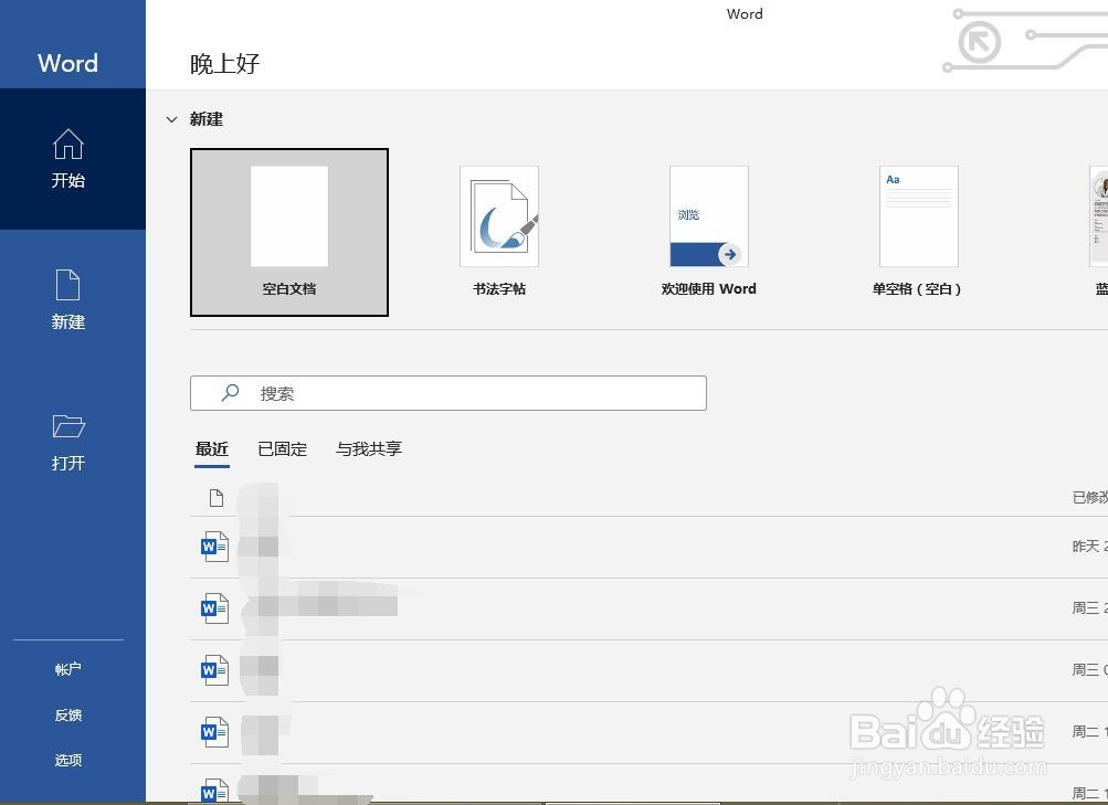 介绍黄字姓氏时的结构拆分方法