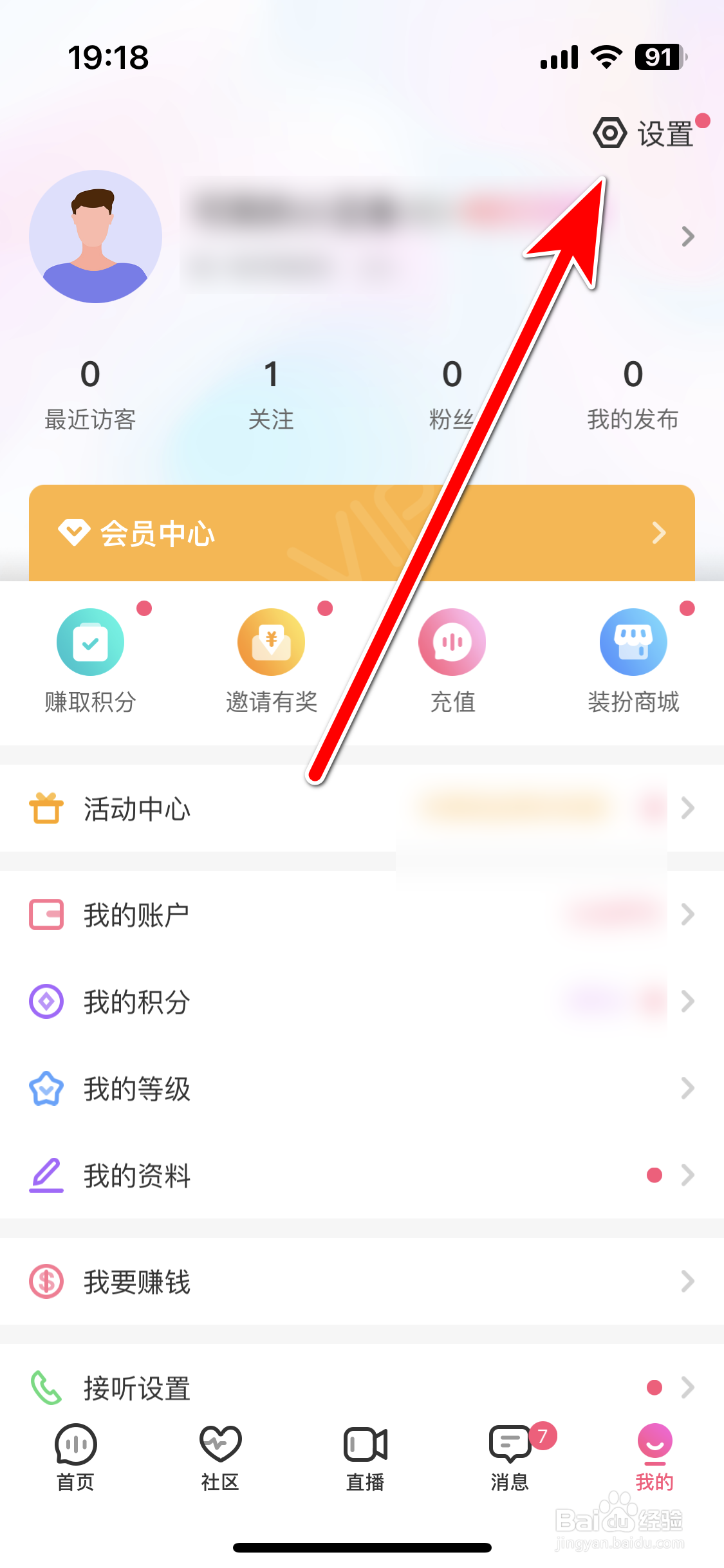 考米如何查看我的黑名单列表