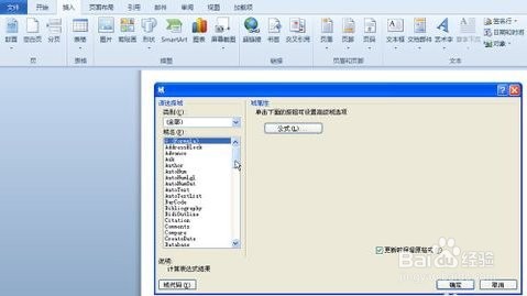 word设置特殊符号设置