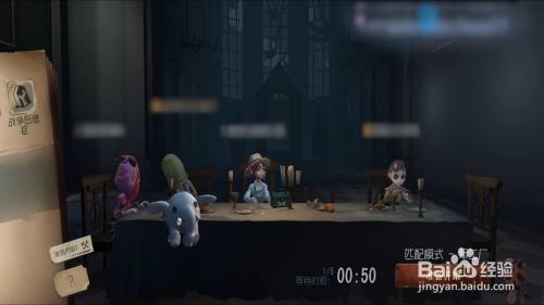 第五人格怎么加好友