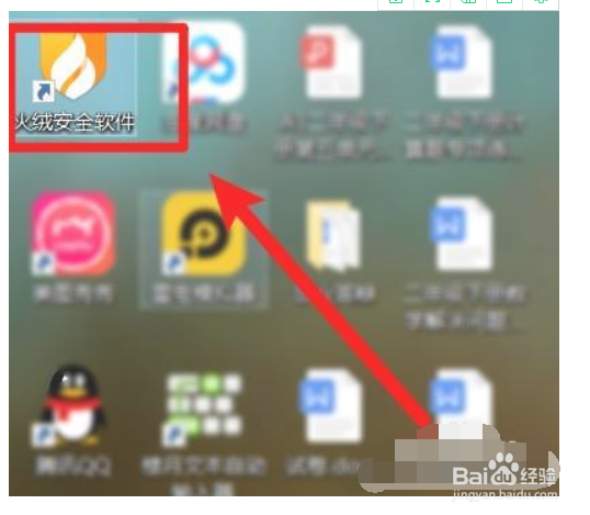 怎么显示火绒软件的流量悬浮窗