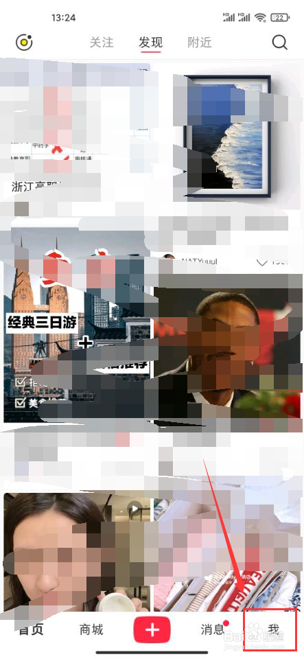 如何申请开通小红书直播