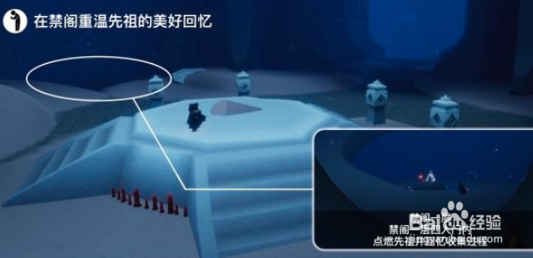 《光遇》7月16日每日任务怎么做