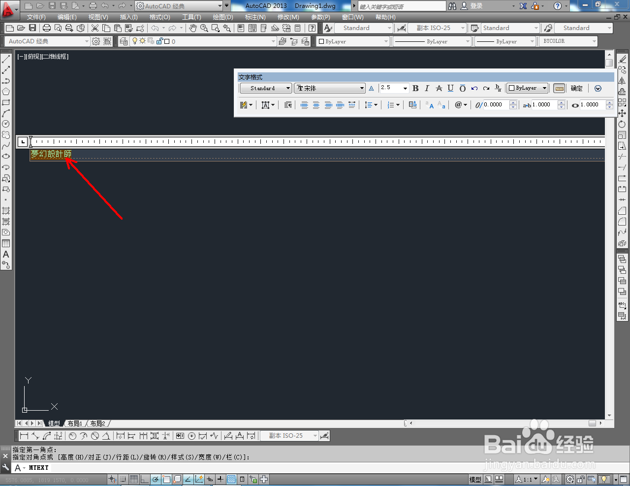 CAD文字制作教程