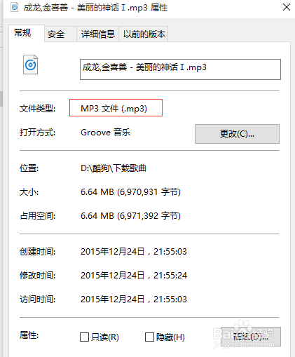 怎么更改音频格式