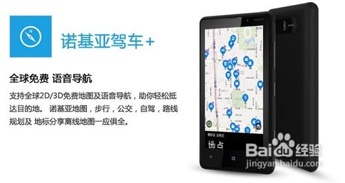 诺基亚Lumia 820怎么样