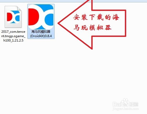 王者荣耀---在电脑上用海马玩模拟器玩王者荣耀