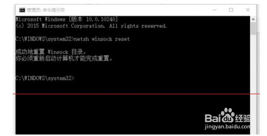 win10edge浏览器点了没反应怎么办