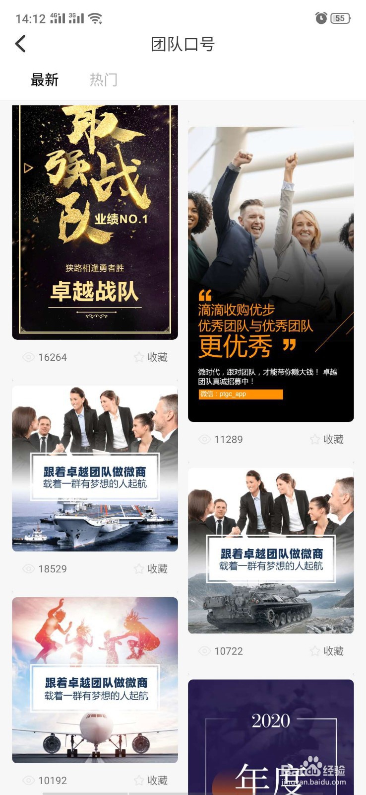 海报制作-手机海报制作软件在线素材设计模板