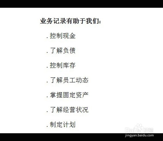 十步教你怎么创业致富：[10]启动计划