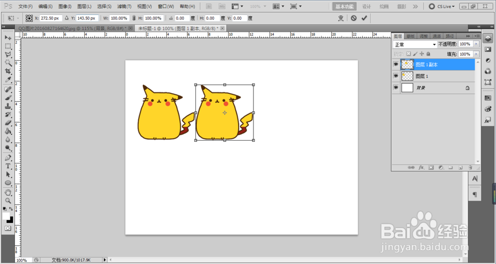 在Photoshop内实现有规律复制­