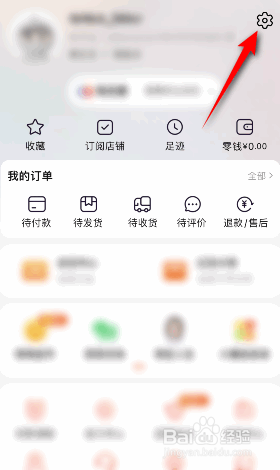 淘宝账号名怎么修改