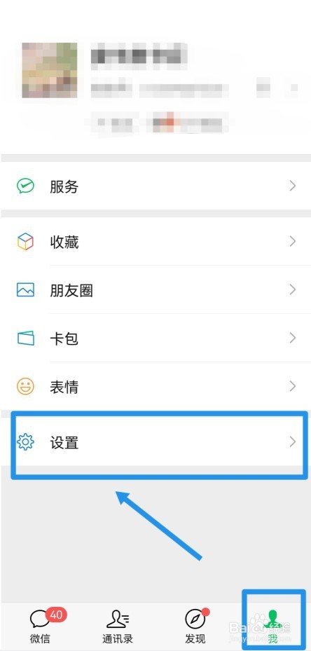 微信朋友圈如何设置仅三天可见?