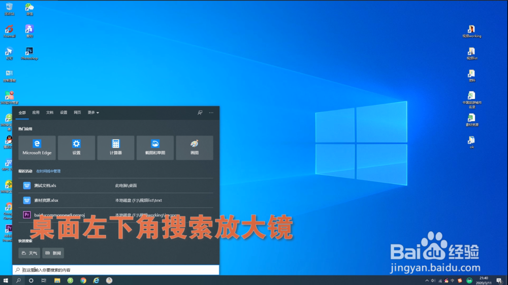 win10系统如何使用放大镜将屏幕放大