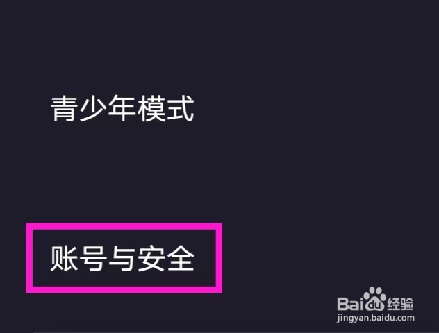 音对语聊如何打开账号与安全
