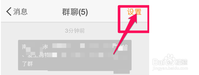 微博群怎么修改群名字