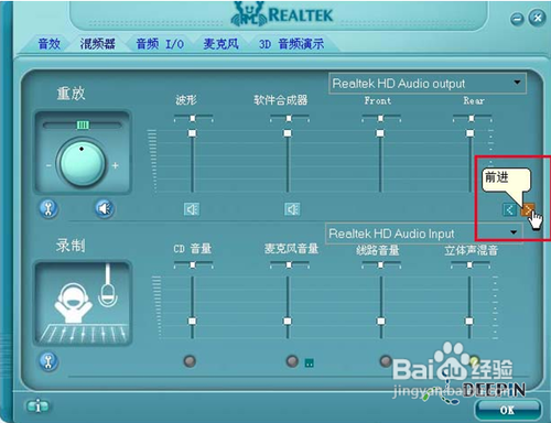 麦克风没有声音的怎么办?