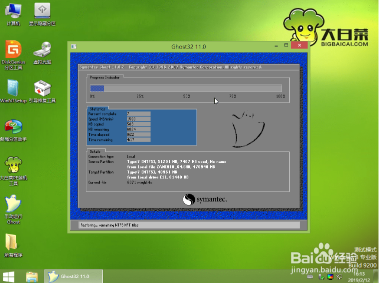 win10系统安装