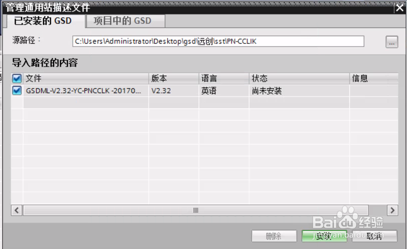 CCLINK转profinet与西门子PLC通讯