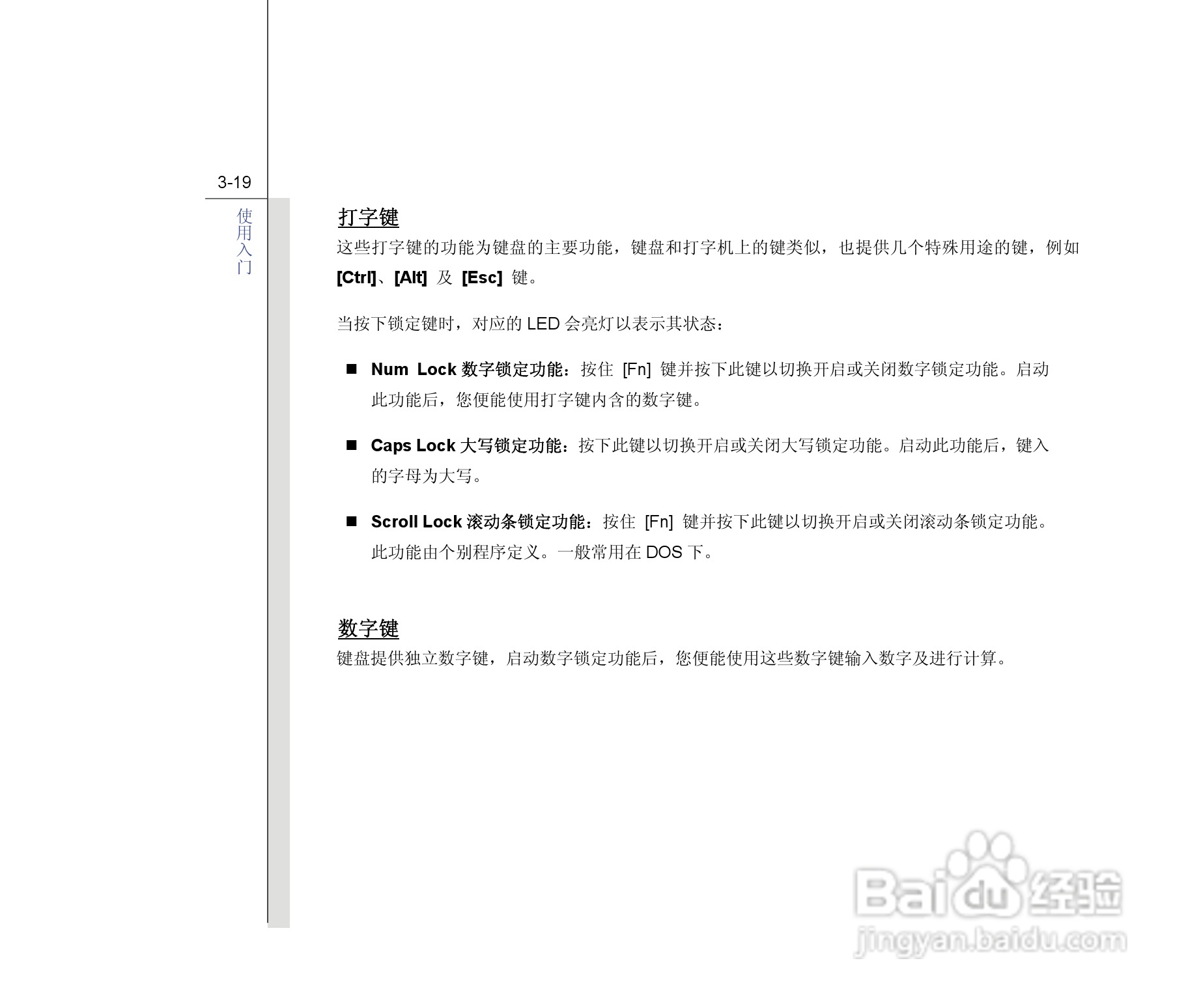 微星MSI FX600笔记本电脑使用说明书:[6]